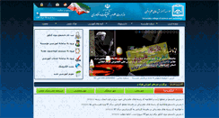 Desktop Screenshot of efc.ac.ir